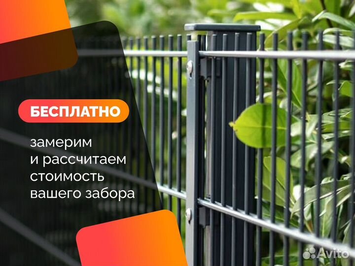 Забор из металла под ключ