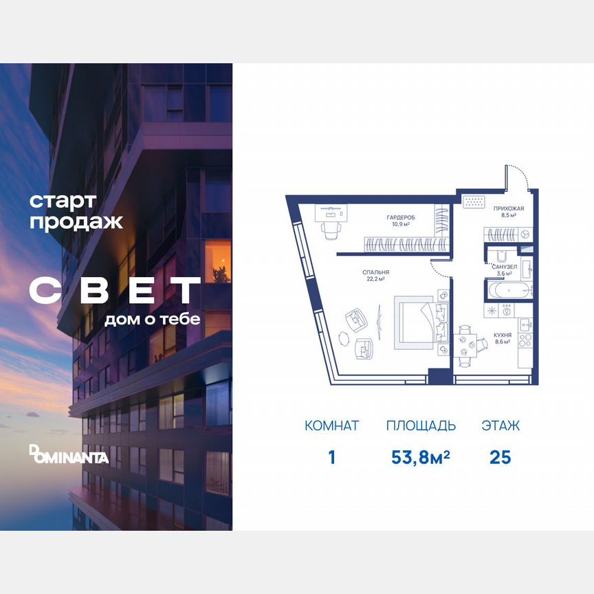 1-к. квартира, 53,8 м², 25/51 эт.