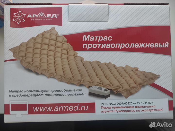 Противопролежневый матрас армед