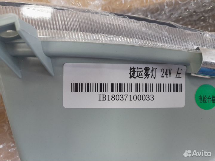 Фара противотуманная передняя левая 1069,1049А, 10