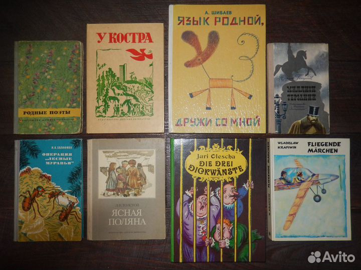 Детские книги, СССР