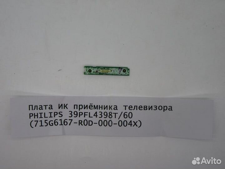 Детали телевизора philips 39PFL4398T/60