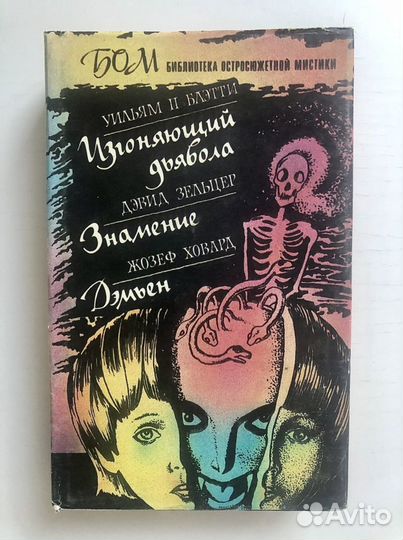 Книги. Библиотека остросюжетной мистики
