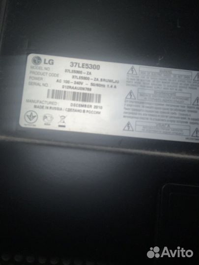 Телевизор lg