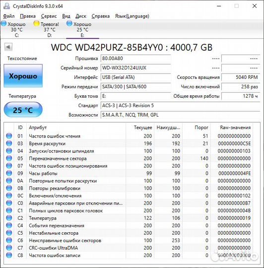 4TB WD Purple (1300 часов)