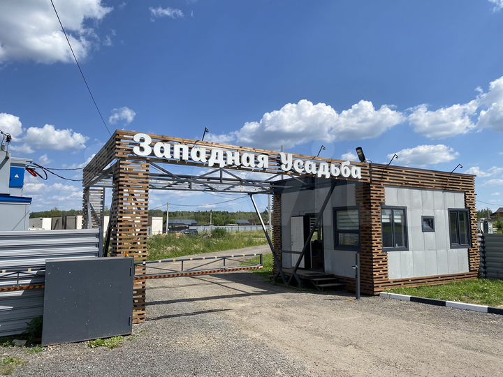 Участок 8,4 сот. (ИЖС)