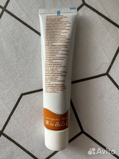 Гель-масло от молочных корочек