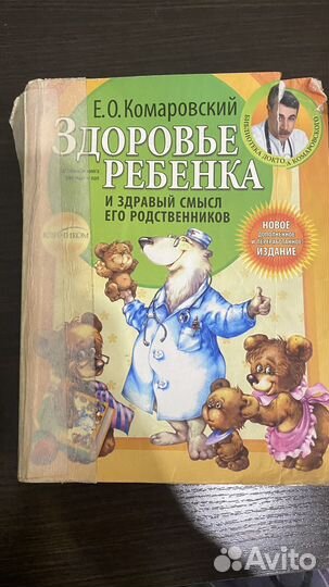 Книга Комаровский Е.О