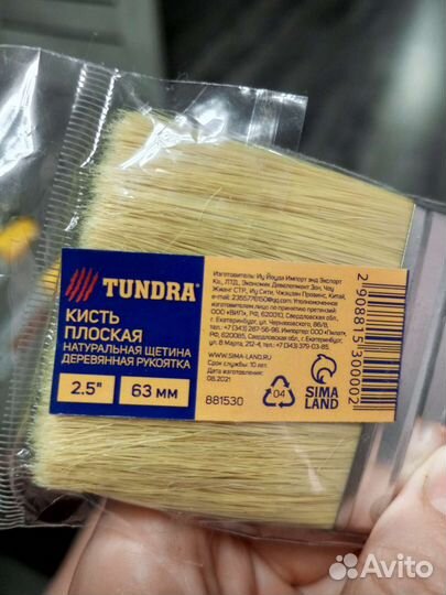 Кисть малярная