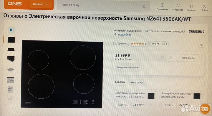 Новая Варочная панель электр Samsung nz64t3506ak