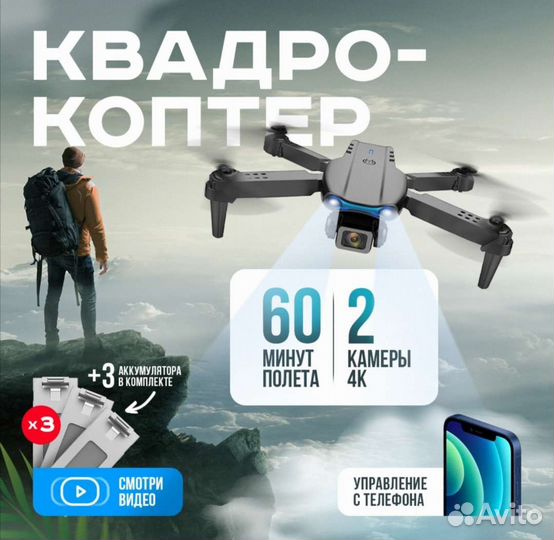 Квадрокоптер 2 камеры 4К, аккамуляторы 3шт, новый