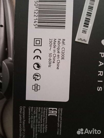 Стайлер для локонов