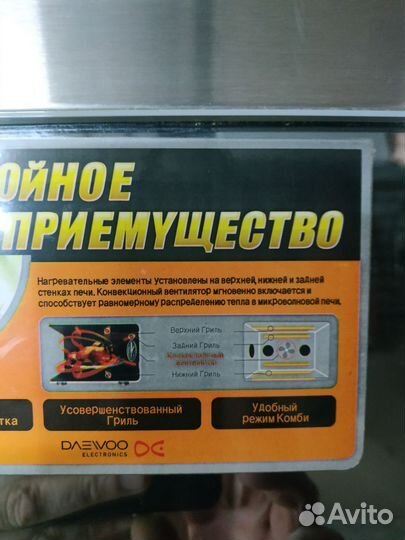 Микроволновку daewoo KOC -1B4KA