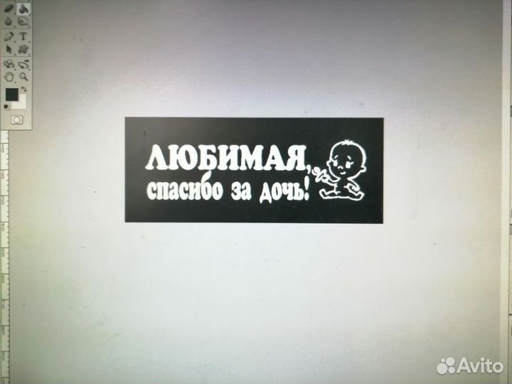 Наклейки на выписку из роддома