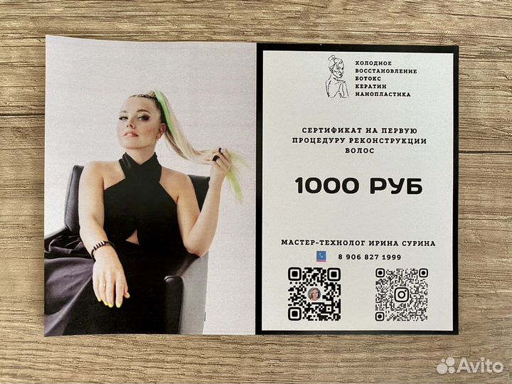 Подарочный сертификат (5шт)