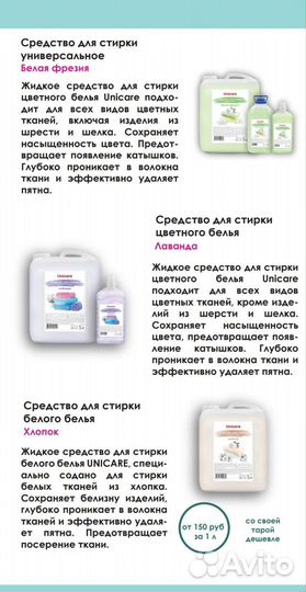 Бытовая химия на розлив