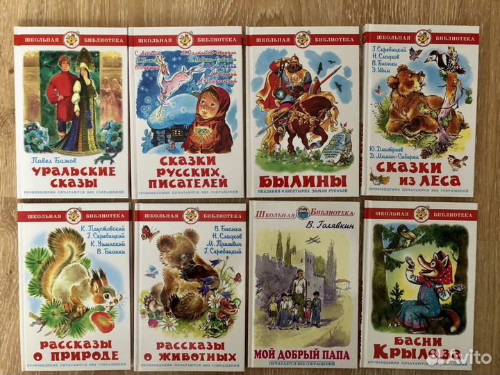Книги школьная библиотека