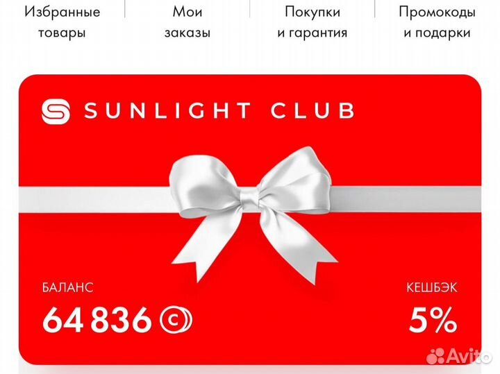 Бонусы sunlight