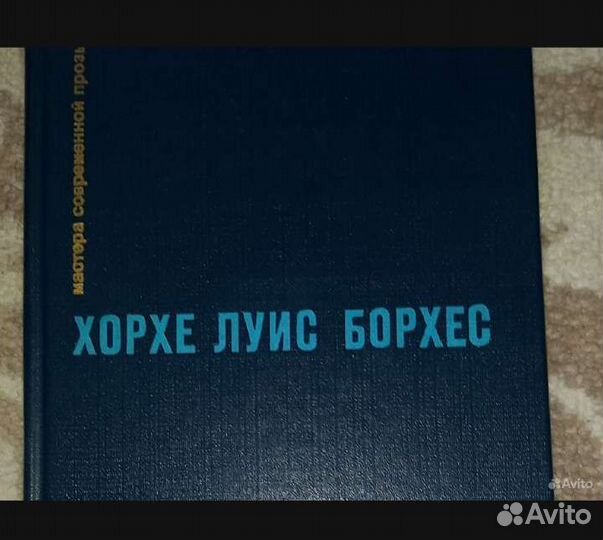 Книги разные Борхес,Барнард