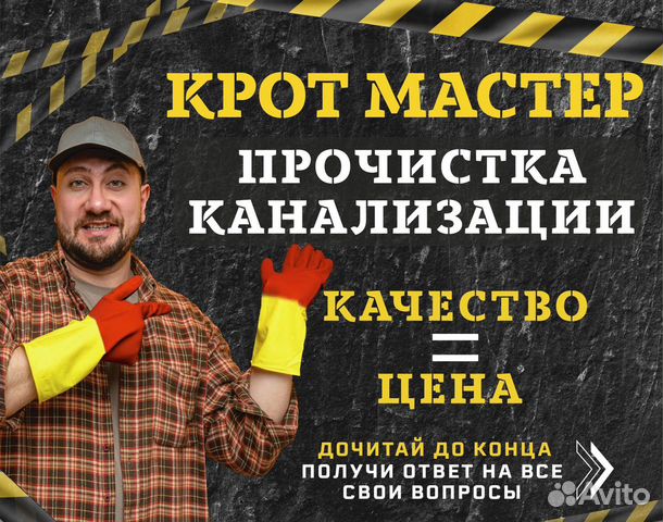Прочистка канализации Сергиев Посад