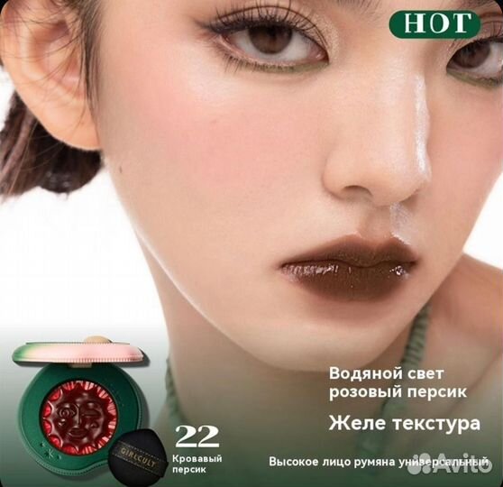 Румяна girlcult оттенок 22