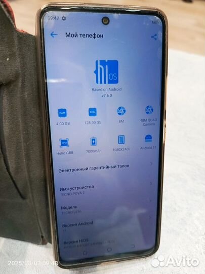 TECNO Pova 2, 4/128 ГБ