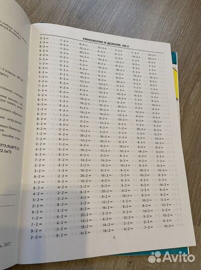 Тренировочные задания по математике и русскому язы