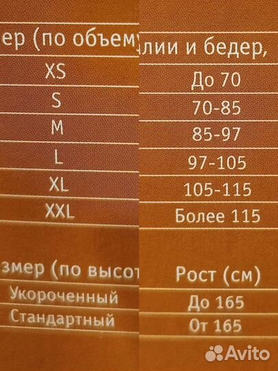 Корсет ортопедический пояснично крестцовый