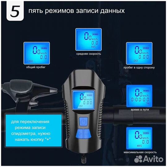 Фонарик велосипедный Велокомпьютер спидометр