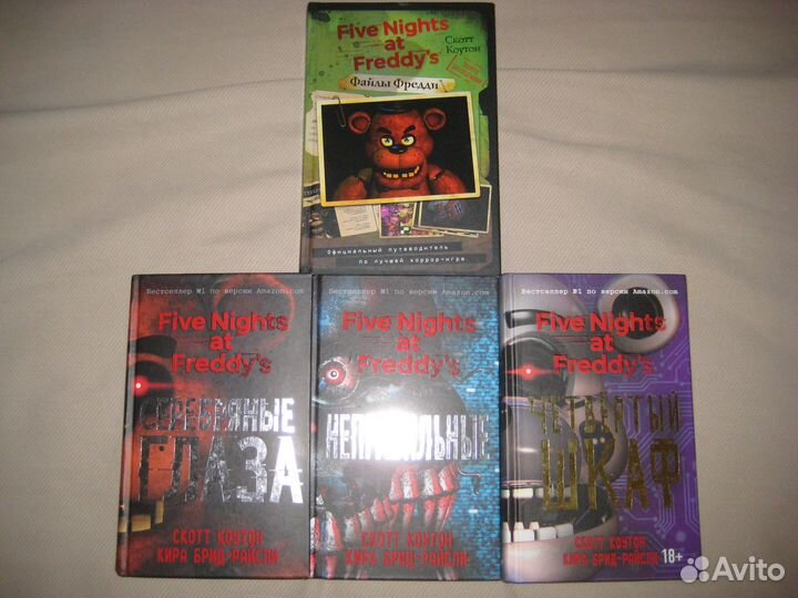 Fnaf книги