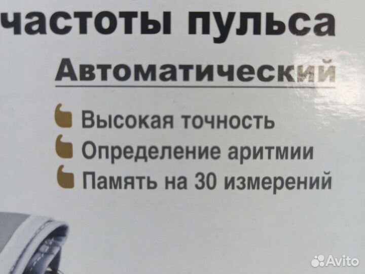 Тонометр автоматический новый Микролайф