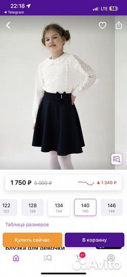 Школьная блузка 140 новая