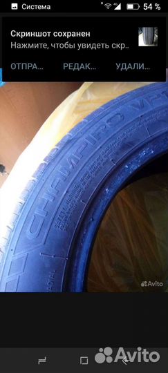 Колеса 205 55 16 летние 4 колеса