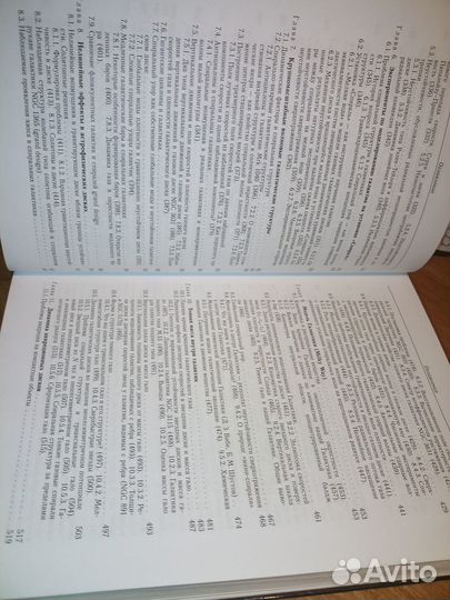 Физика галактических дисков. Фридман А. 2011г