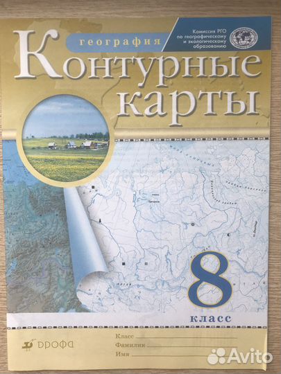 Контурные карты 8 класс