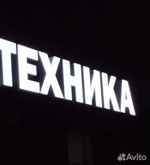 Наружная реклама