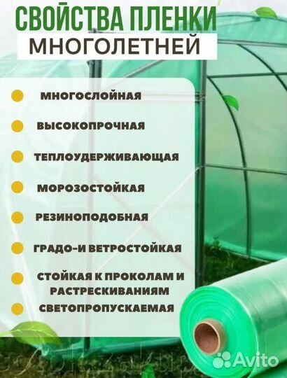 Многолетняя пленка зеленая 150мкм 3мх2м