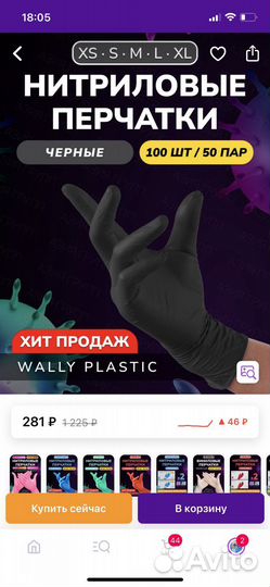 Перчатки нитриловые xs
