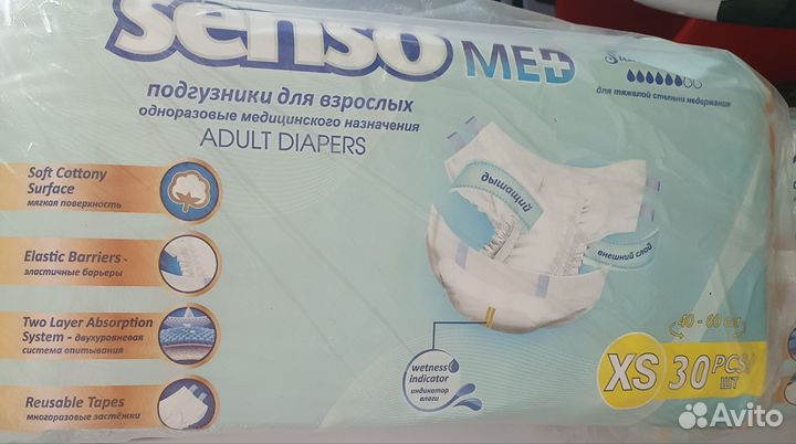 Памперсы для взрослых xs