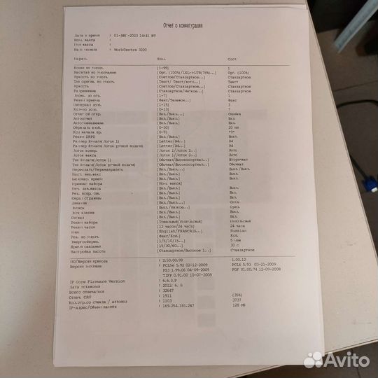 Мфу Xerox WorkCentre 3220