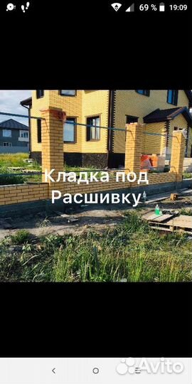 Каменщик занят