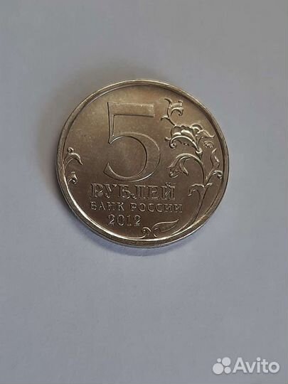 Монета 2011 и 2012 г