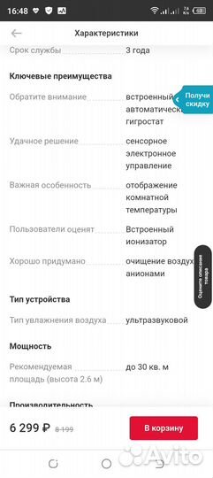 Увлажнитель воздуха vitek vt-2338