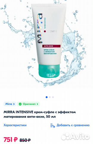 Крем- суфле матирующий Mira анти-акне