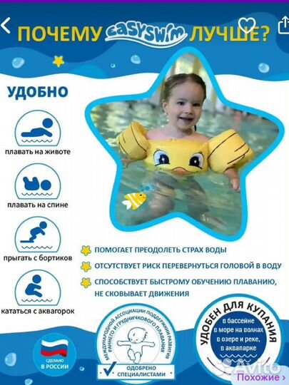 Детский жилет для плавания easyswim