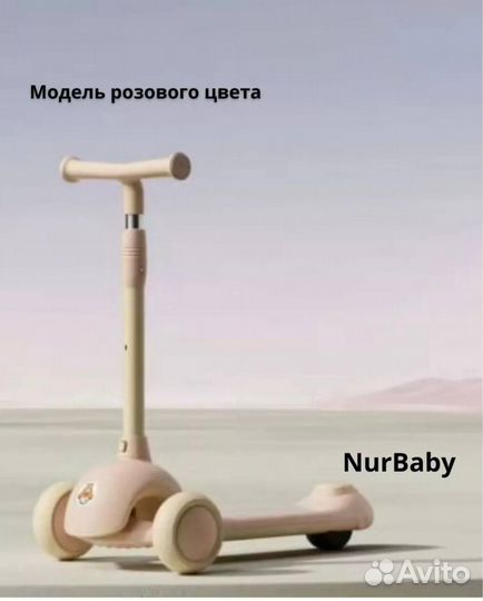 Самокат 6 в 1 от 1 года