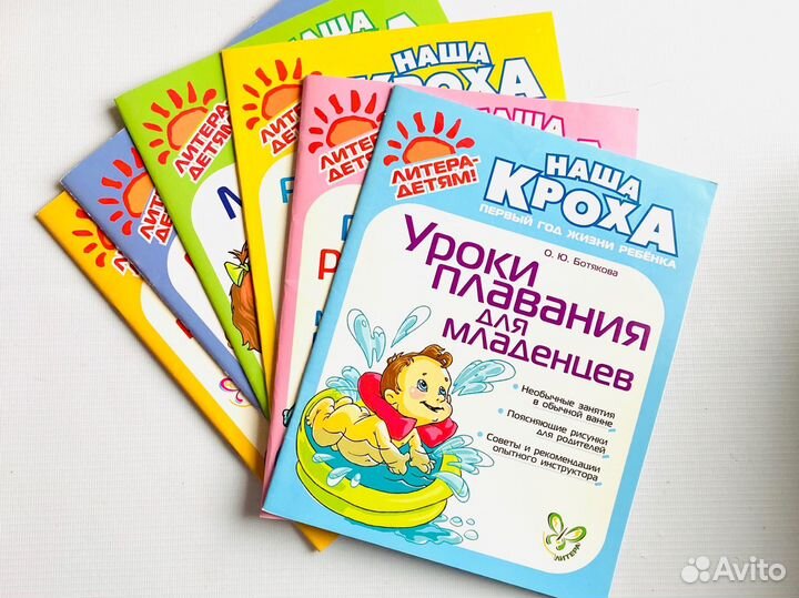 Развивающие журналы для родителей и деток до 5 лет