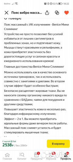 Мини массажёр