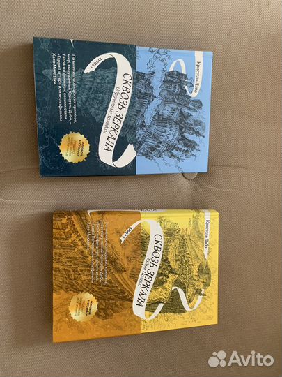 Сквозь зеркала Кристель Дабо