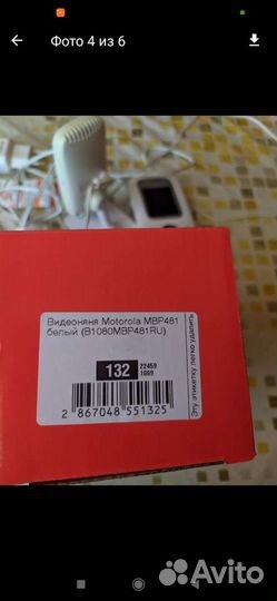 Видеоняня motorola